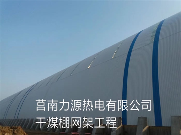 阿里网架钢结构工程有限公司